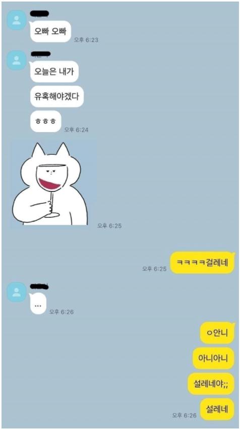 오빠 오늘은 내가 유혹해야겠다