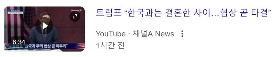 오늘 언급된 한국과 미국,중국의 관계