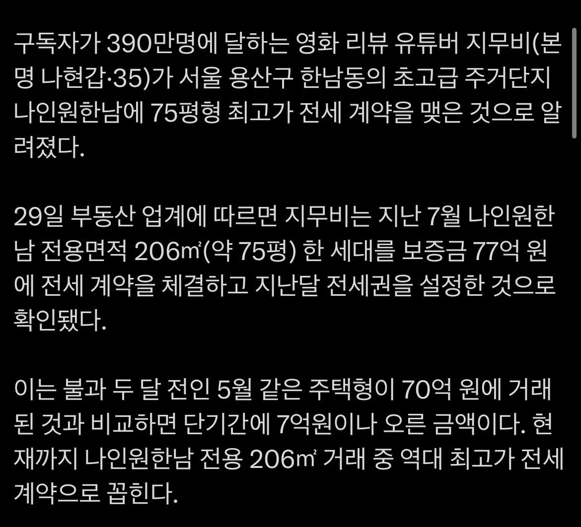 싱글벙글 유튜버 지무비 근황