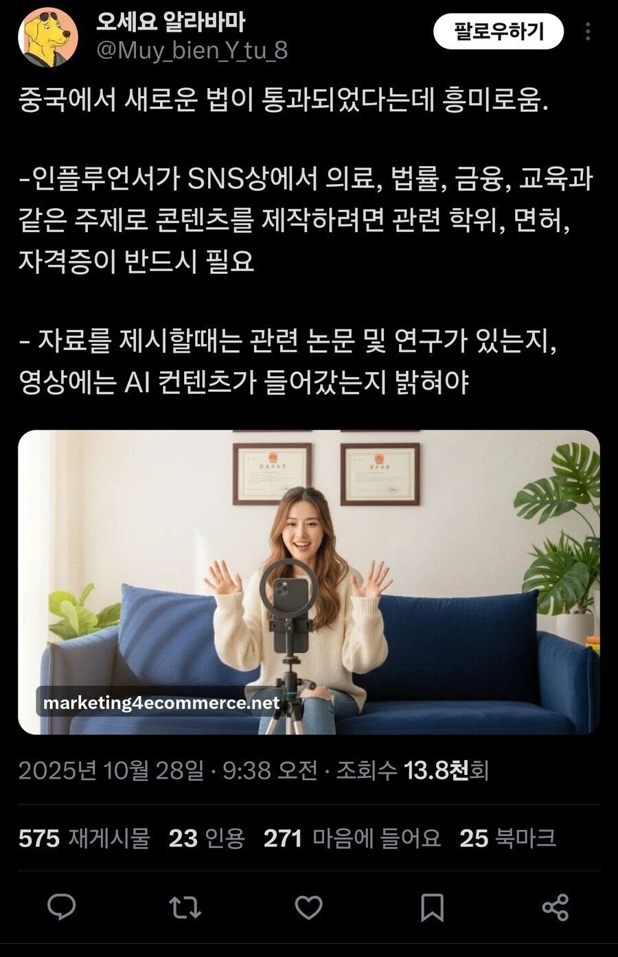 중국 차가운 자본주의에 사형선고..
