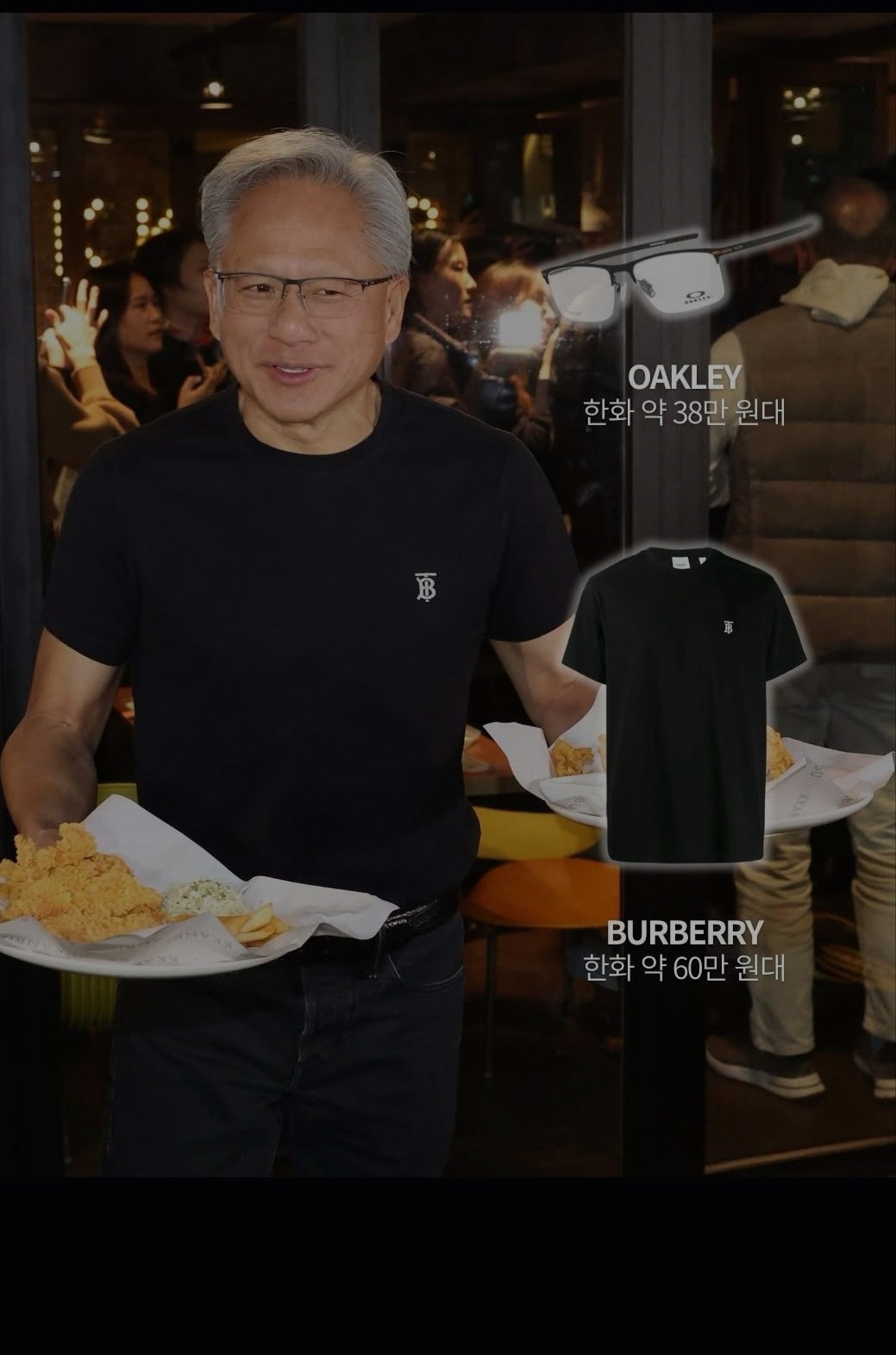 젠슨황 이재용 정의선이 입은 패션의류 가격 ㄷㄷ