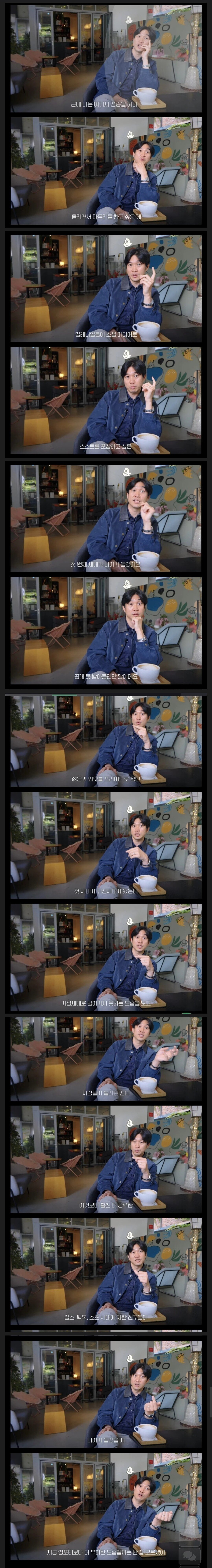 영포티란 단어에 대한 조승연 작가의 고찰