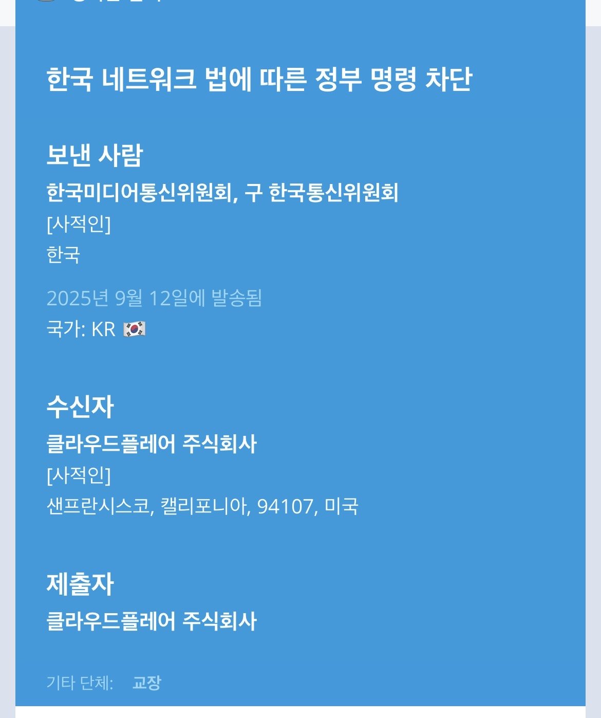 현재 ㅈ됐다는 불법만화 사이트 근황