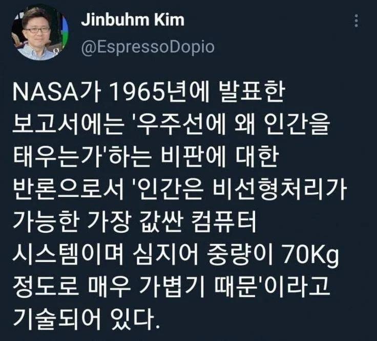 NASA가 인간을 우주로 보낸 이유