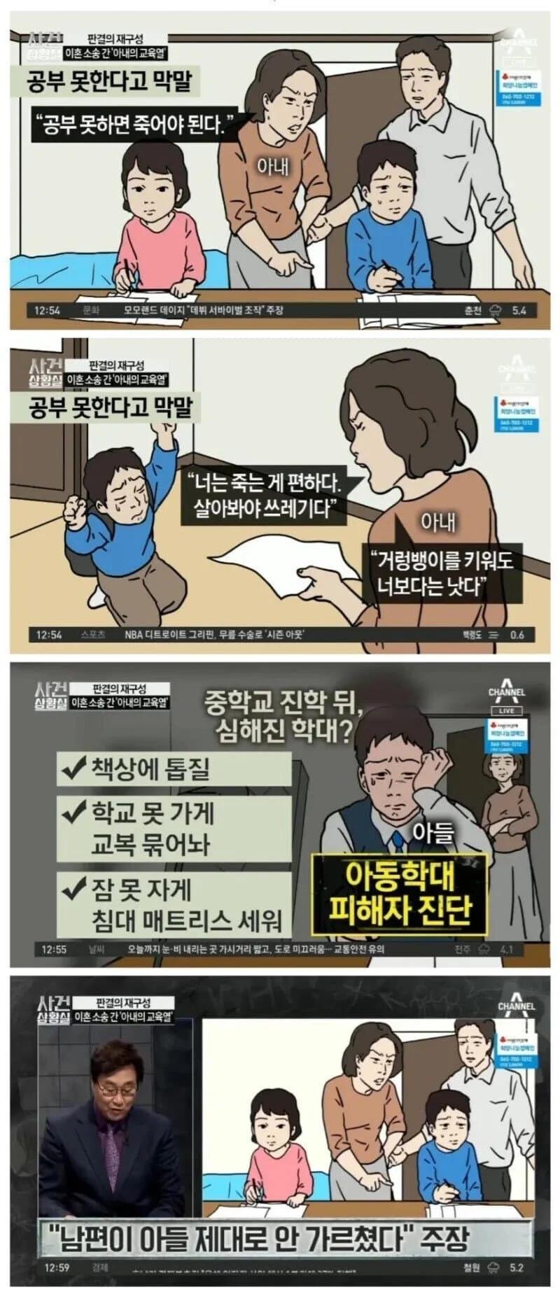 아내 교육열이 너무 심해 이혼