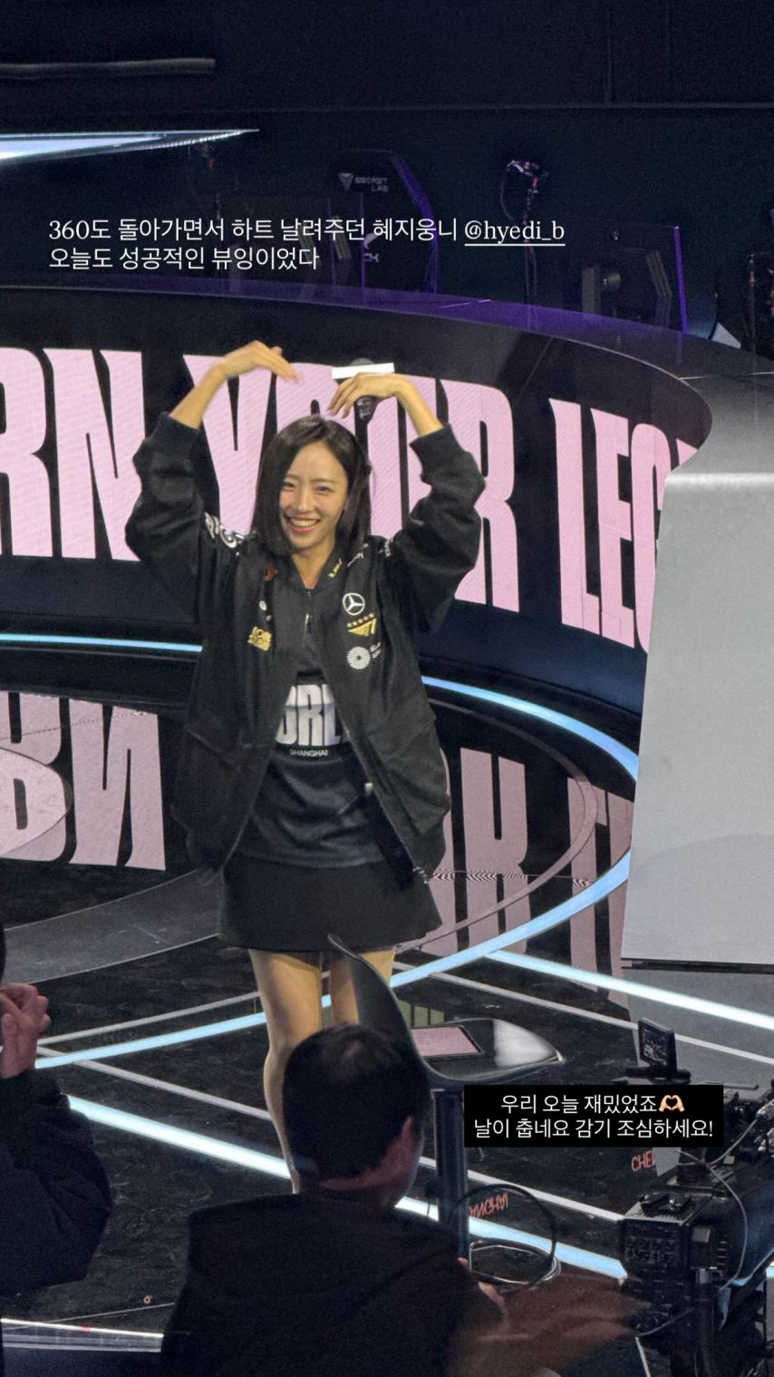 배혜지 기상캐스터