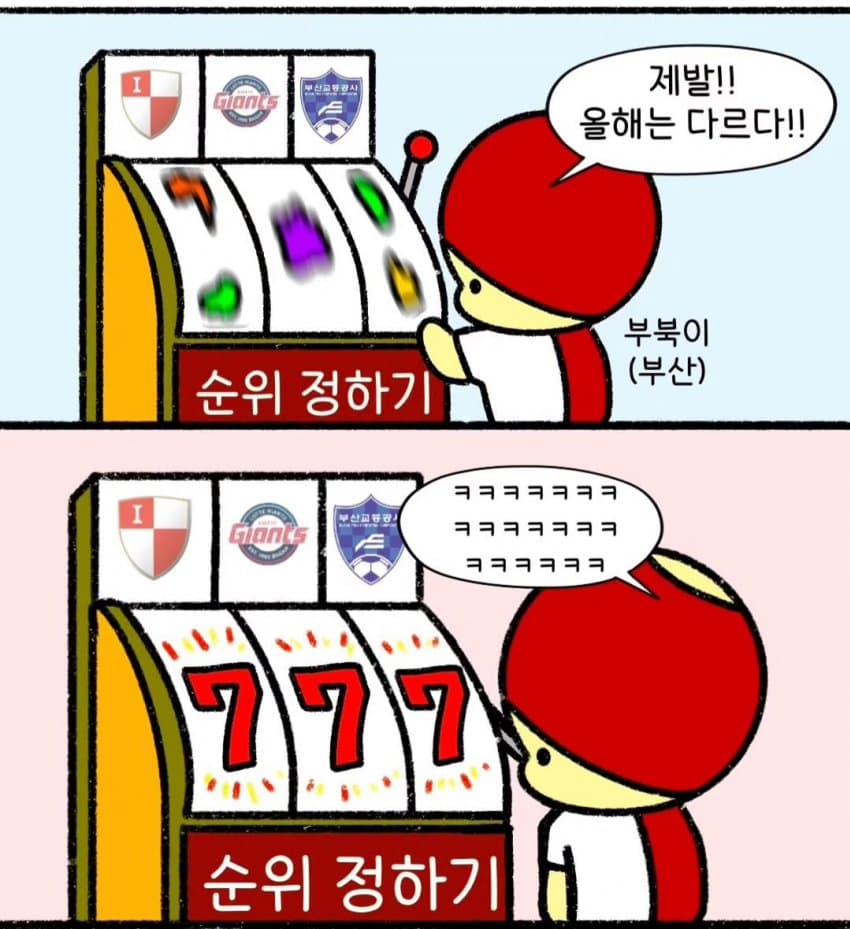 잭팟이 터졌다는 부산 상황.