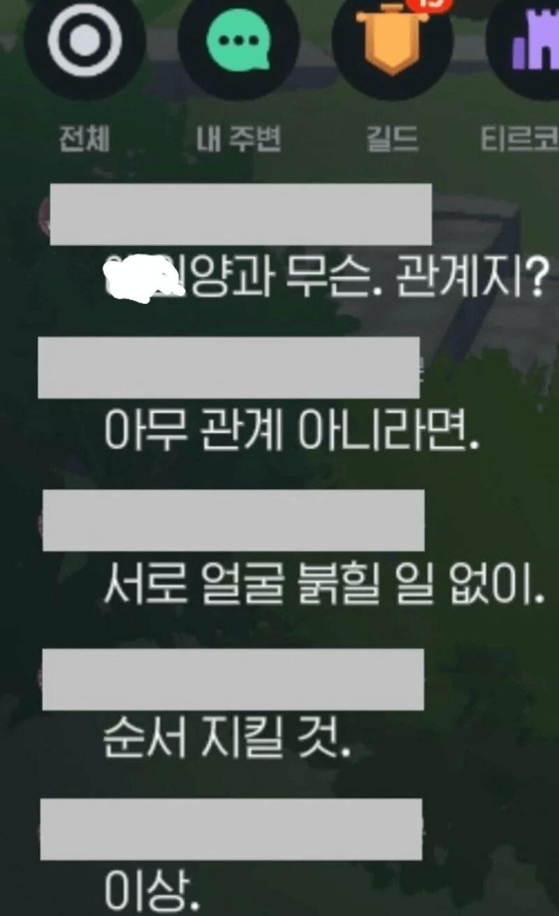 여사친에게 찝쩍대면서 남사친 에게 순서지키라는 중년아재 ㄷㄷ…