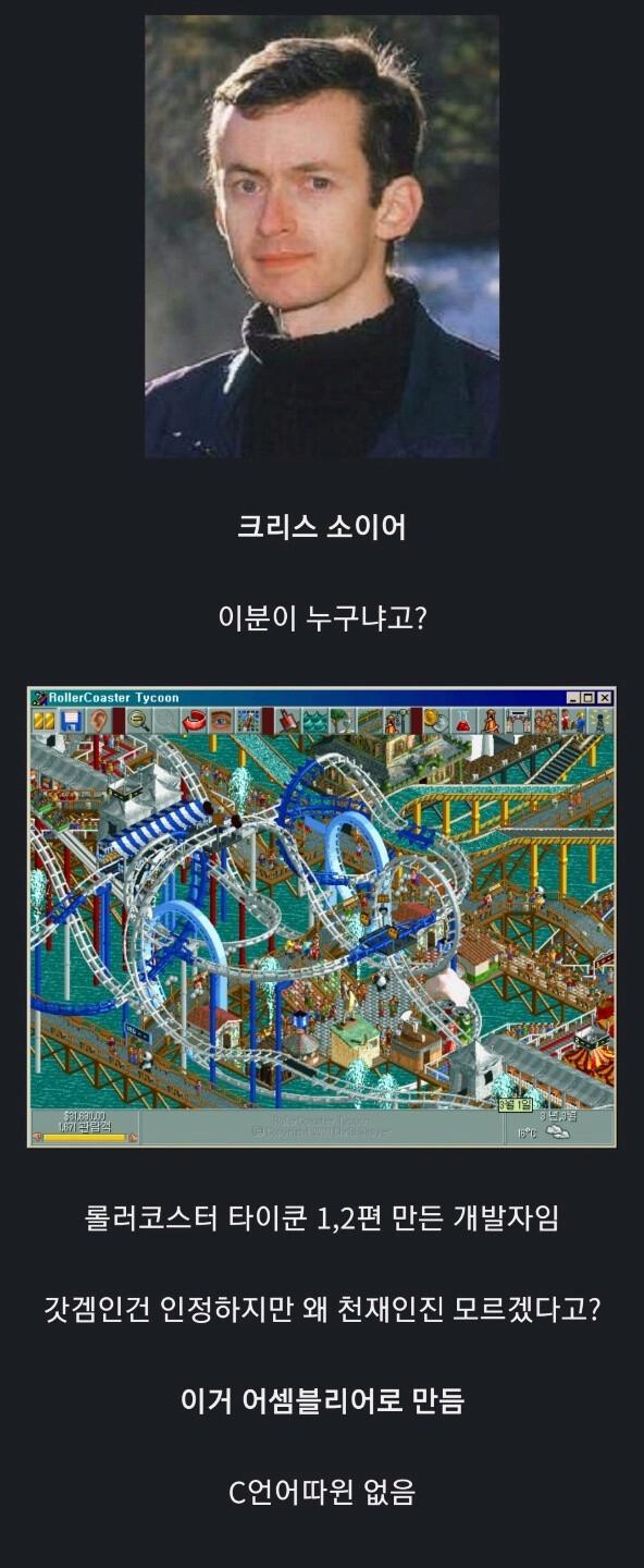 게임 업계에서 전설로 내려오는 인물