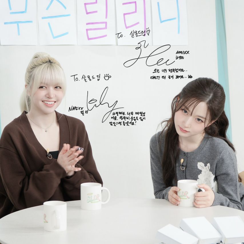 해원 릴리 NMIXX엔믹스 살롱드립