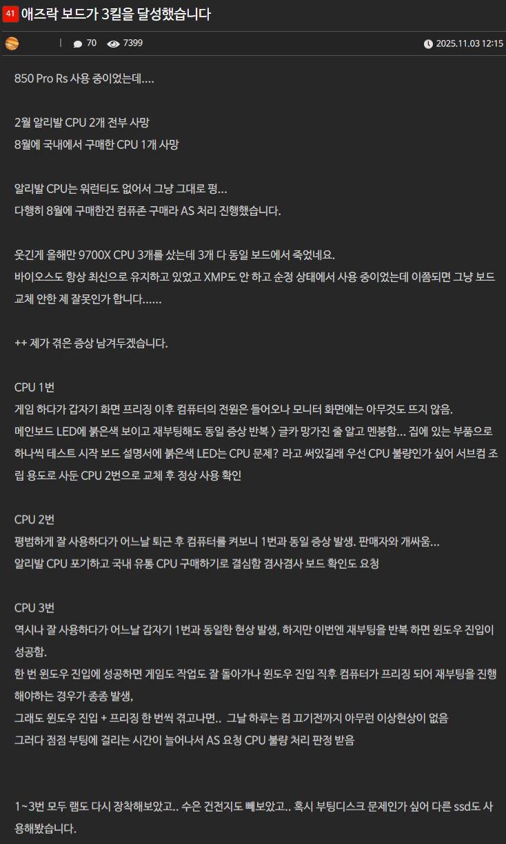 천국 대신 지옥을 선택한 남자
