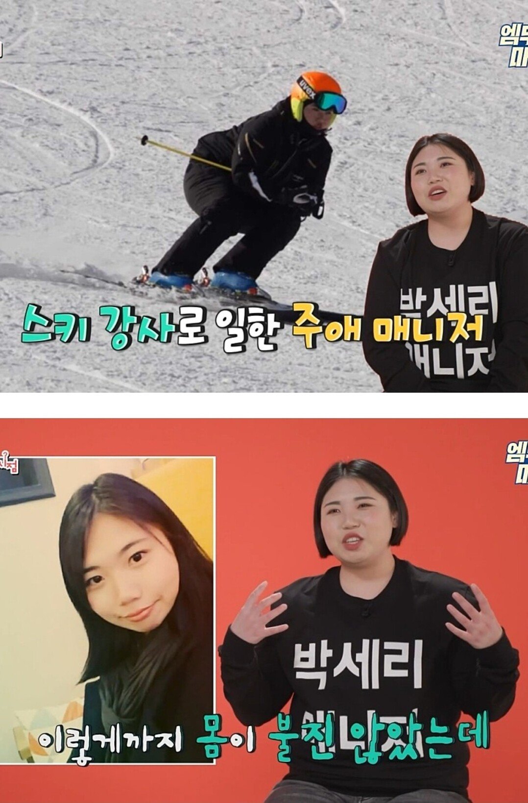 박세리 매니저 고민 레전드 ㄷㄷ