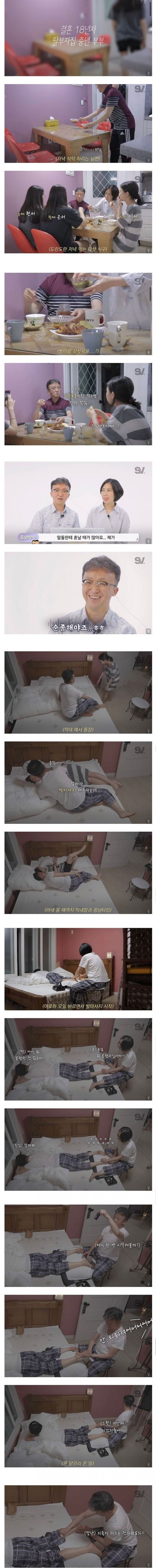 결혼 18년차 딸부자집 부부의 저녁