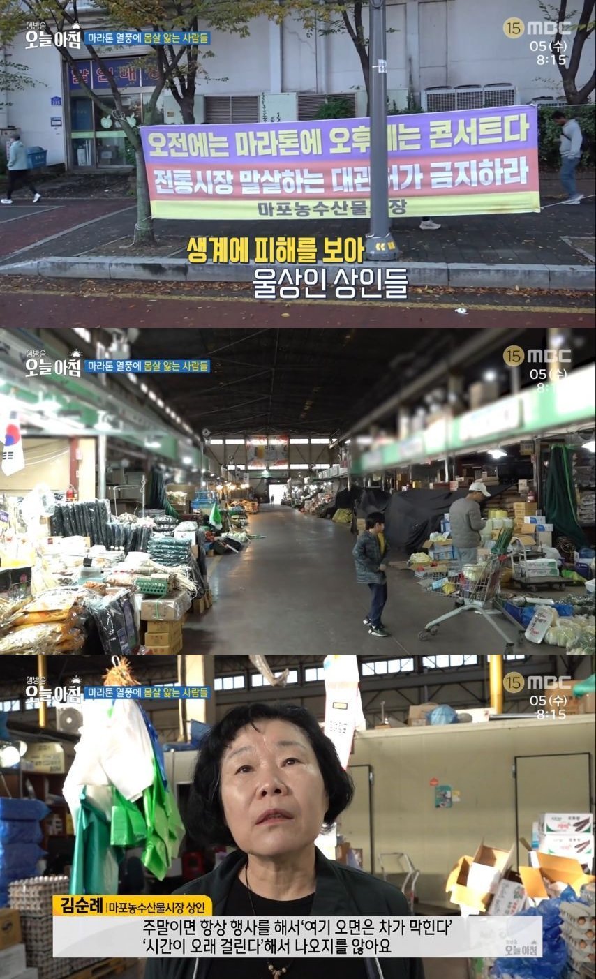 마라톤열풍에 울상인 상인들