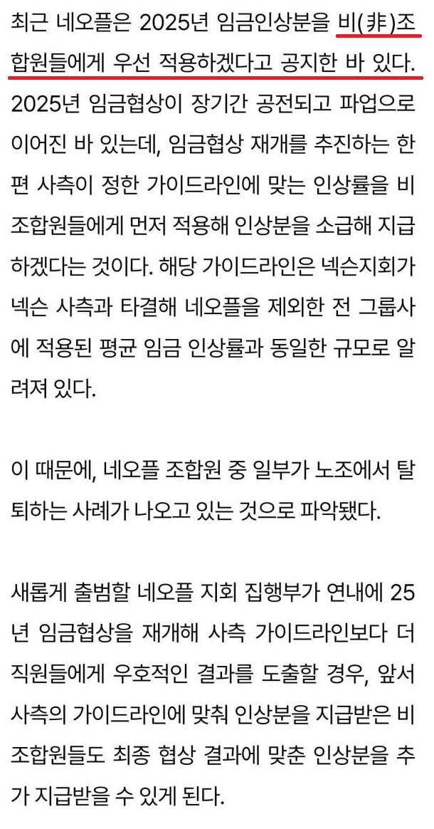 파업으로 난리났던 네오플....연봉 인상 확정