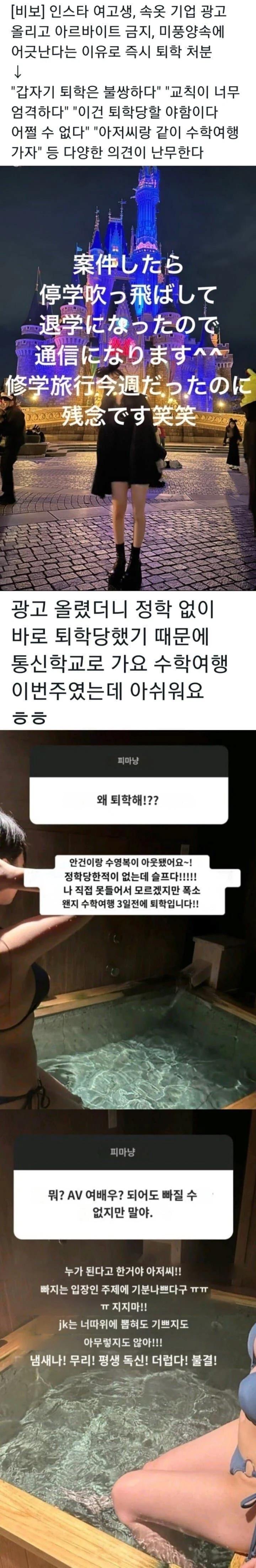 ㅇㅎ) 속옷 광고 찍었다가 퇴학 당한 일본 여고생 근황