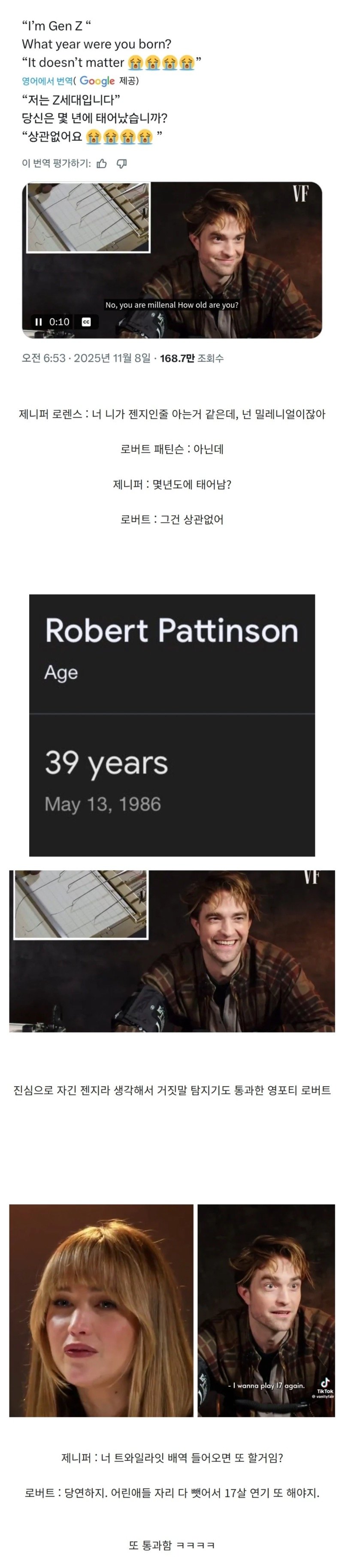 트와일라잇을 또 찍고 싶다는 로버트 패틴슨