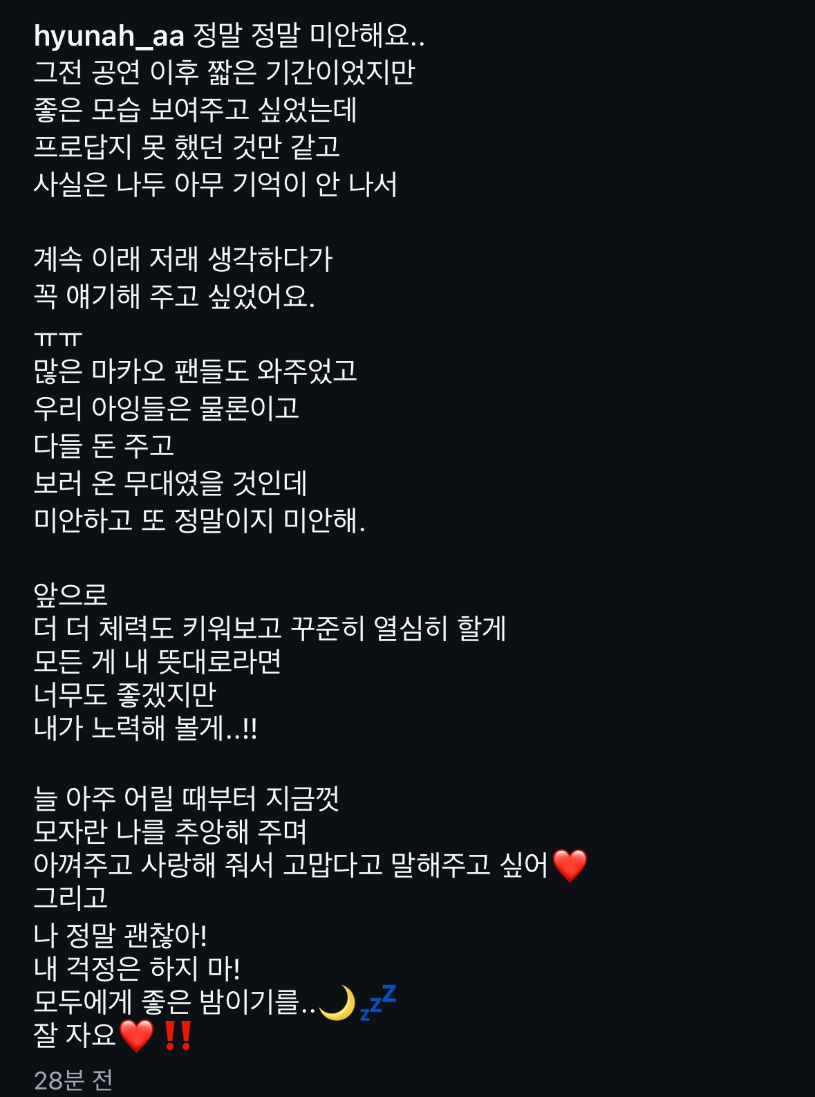 오늘자 공연 도중에 기절한 현아 근황