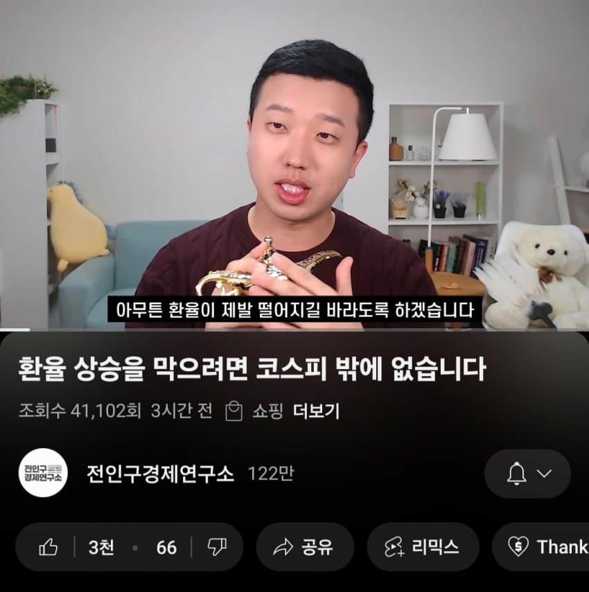 환율 1500원 돌파 확정인 이유