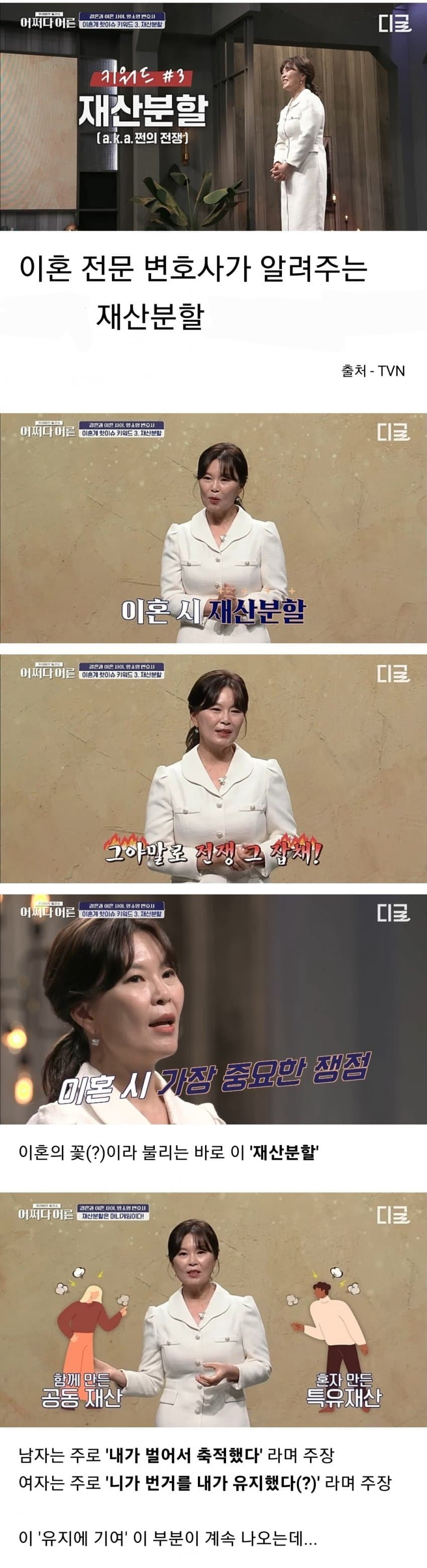 충격적인 이혼 재산분할 ㄷㄷㄷㄷㄷ