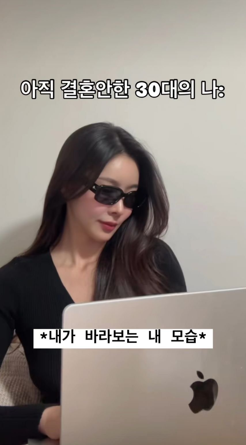 친척이 보는 결혼 안한 30대 모습