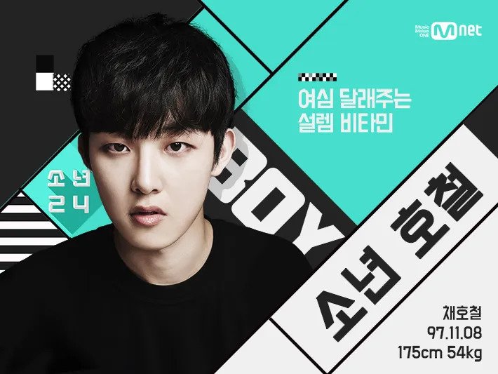 아이돌 서바이벌에 나왔던 전직 남자 아이돌 근황