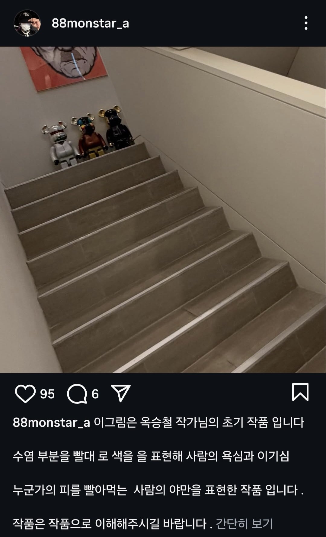 MC몽 인스타 히틀러 초상화 해명글 업로드