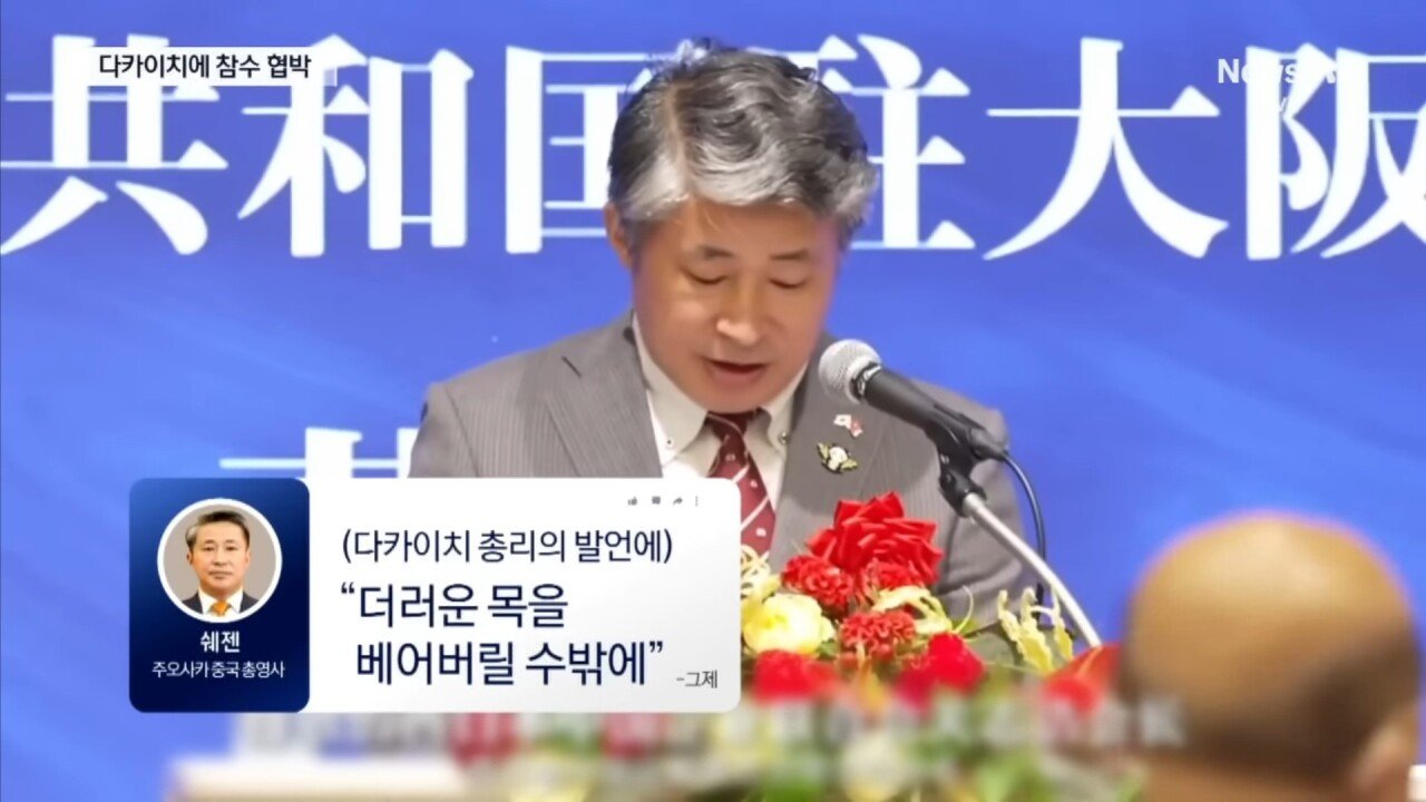 중국과 일본 근황