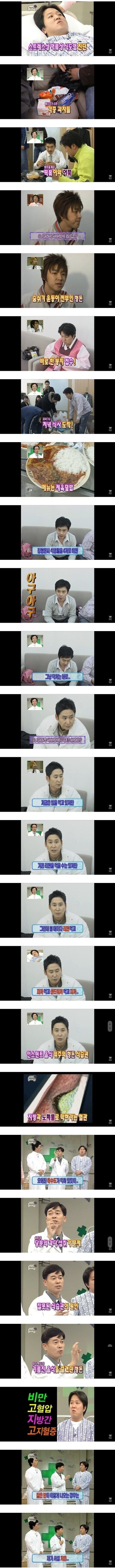 31살 정형돈을 쓰러지게 만든 식습관