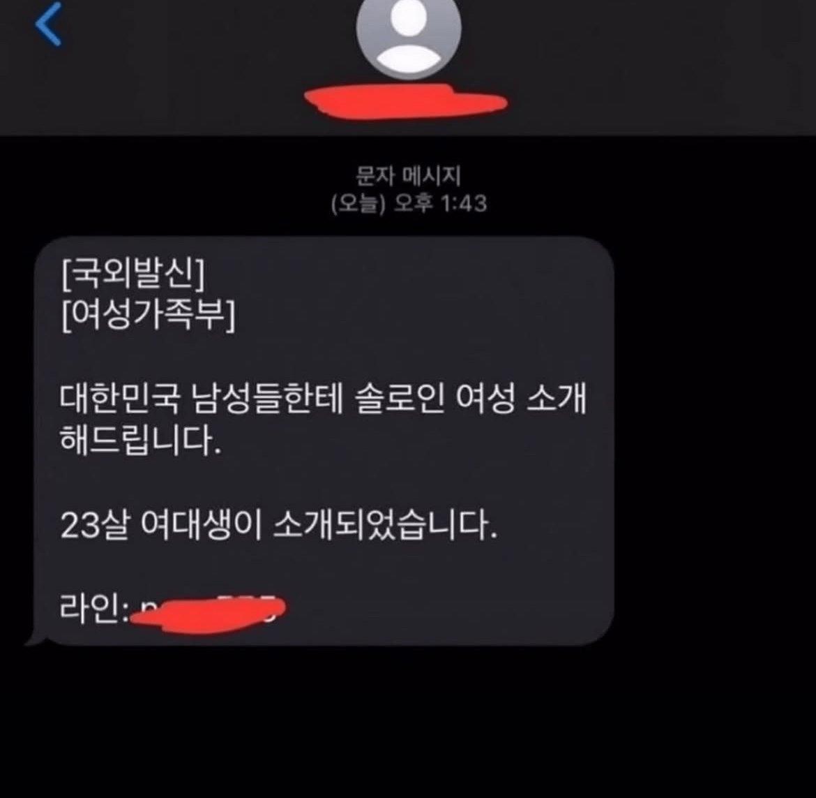 여성가족부에서 온 문자