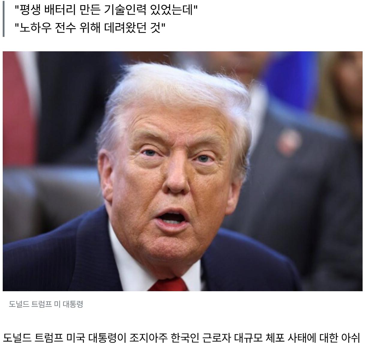 속보) 트럼프 왕관 효과 발동