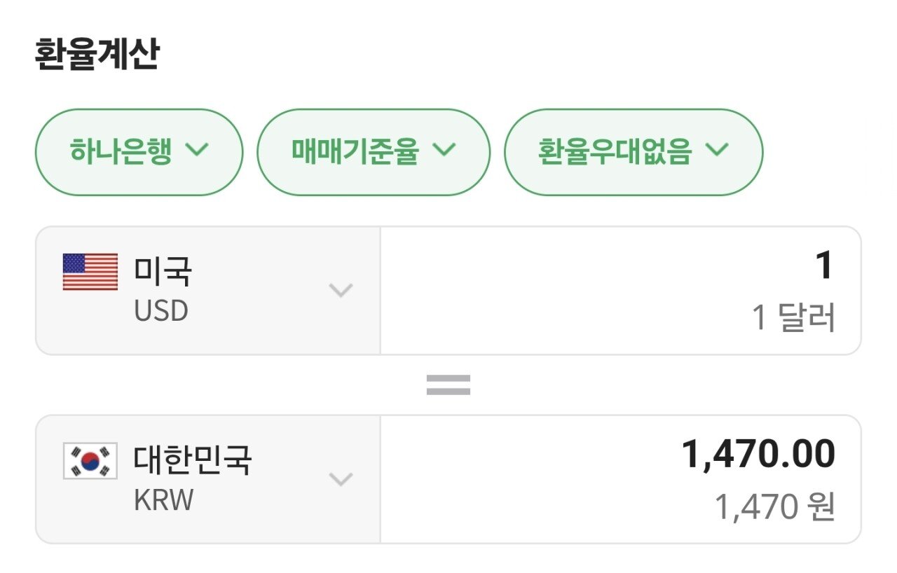 속보) 환율 1470원 돌파