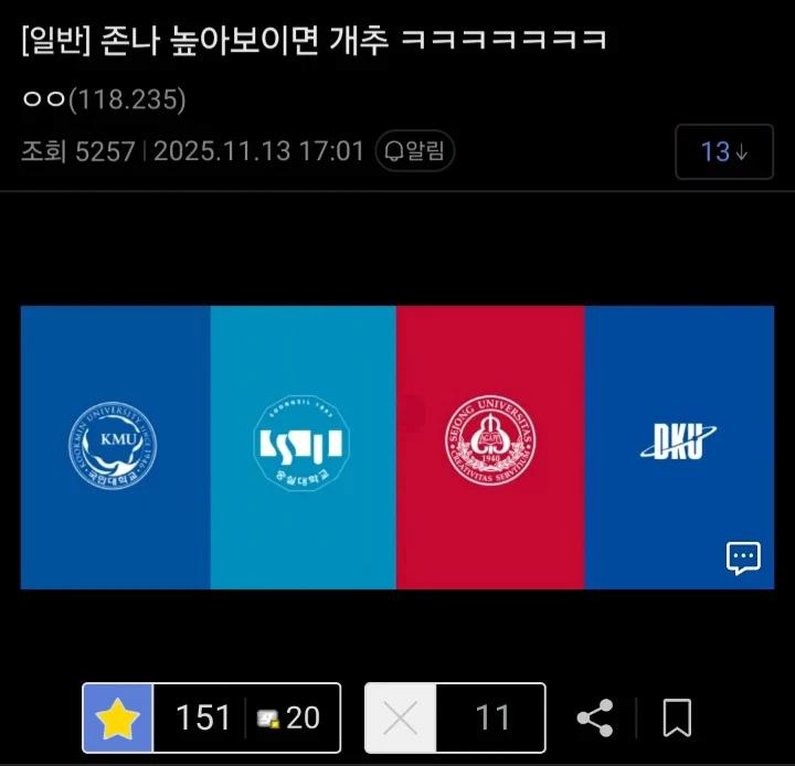 2026 수능 후기 떴다 ㄷㄷㄷㄷ