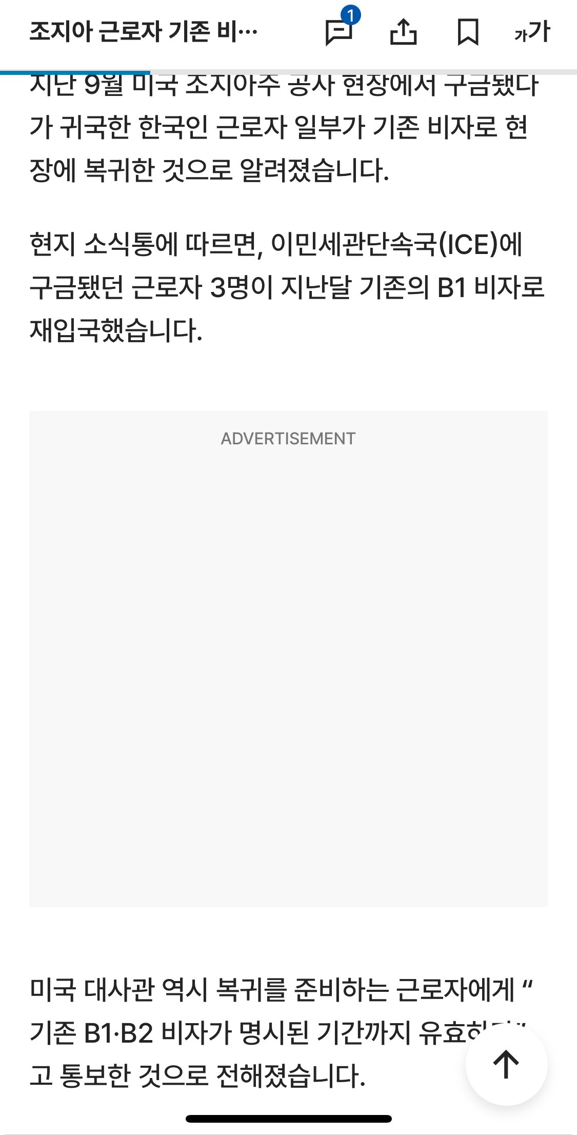 미친년 하나 때문에 좆망할뻔 했던 조지아 근황