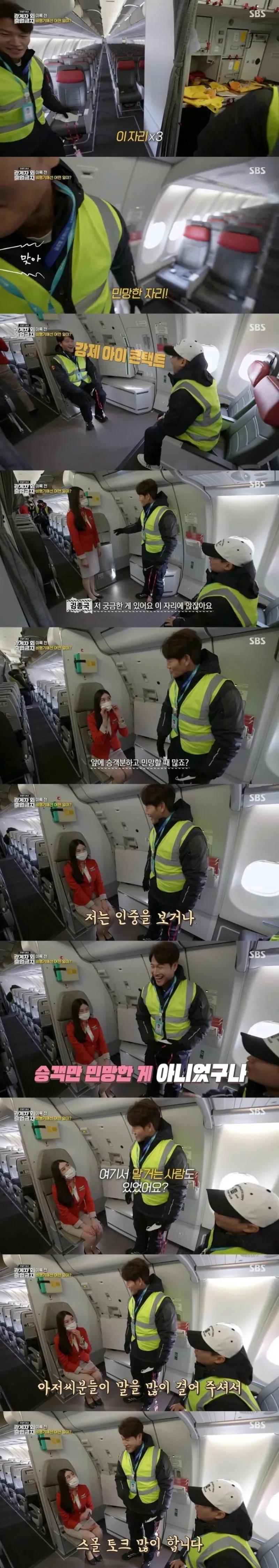 비행기에서 앉았을 때 민망하다는 자리