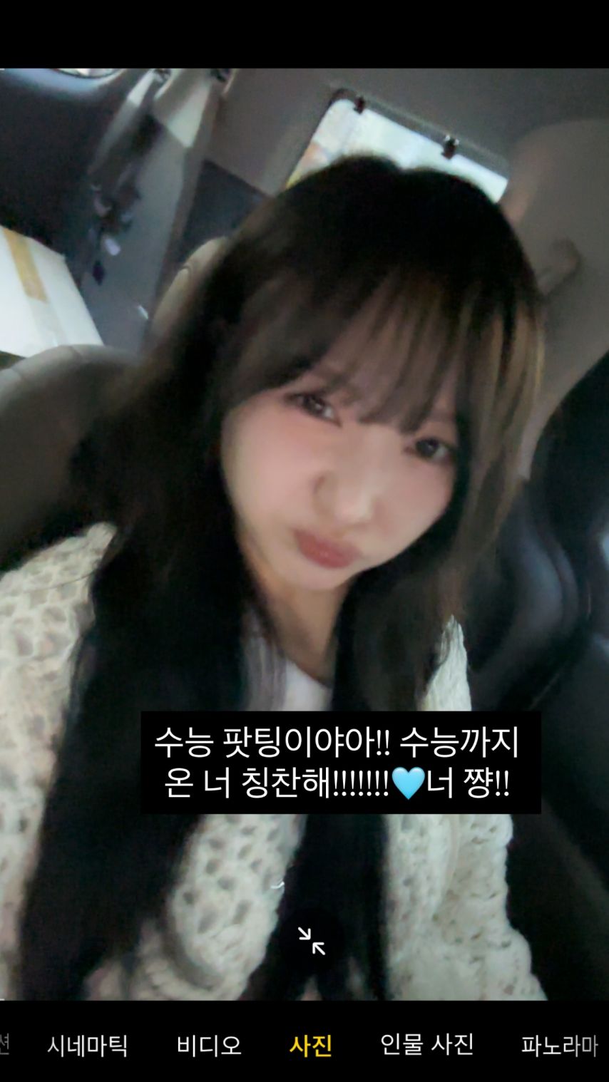 러블리즈 류수정