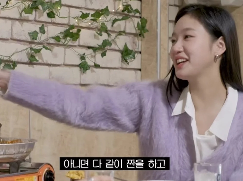 김고은의 술자리 플러팅 기술..