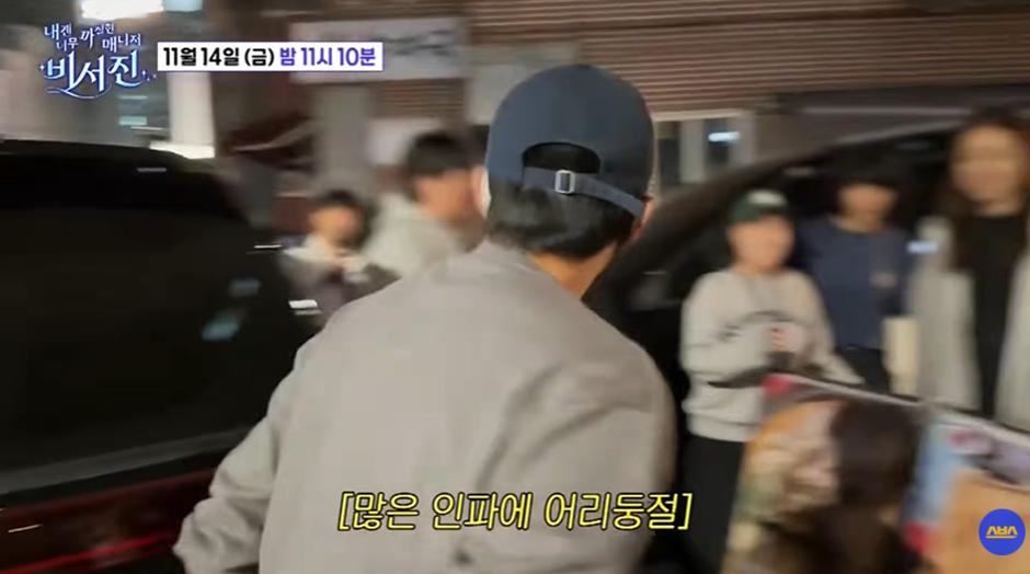 이서진 피셜 많이 바꼈다는 손호준