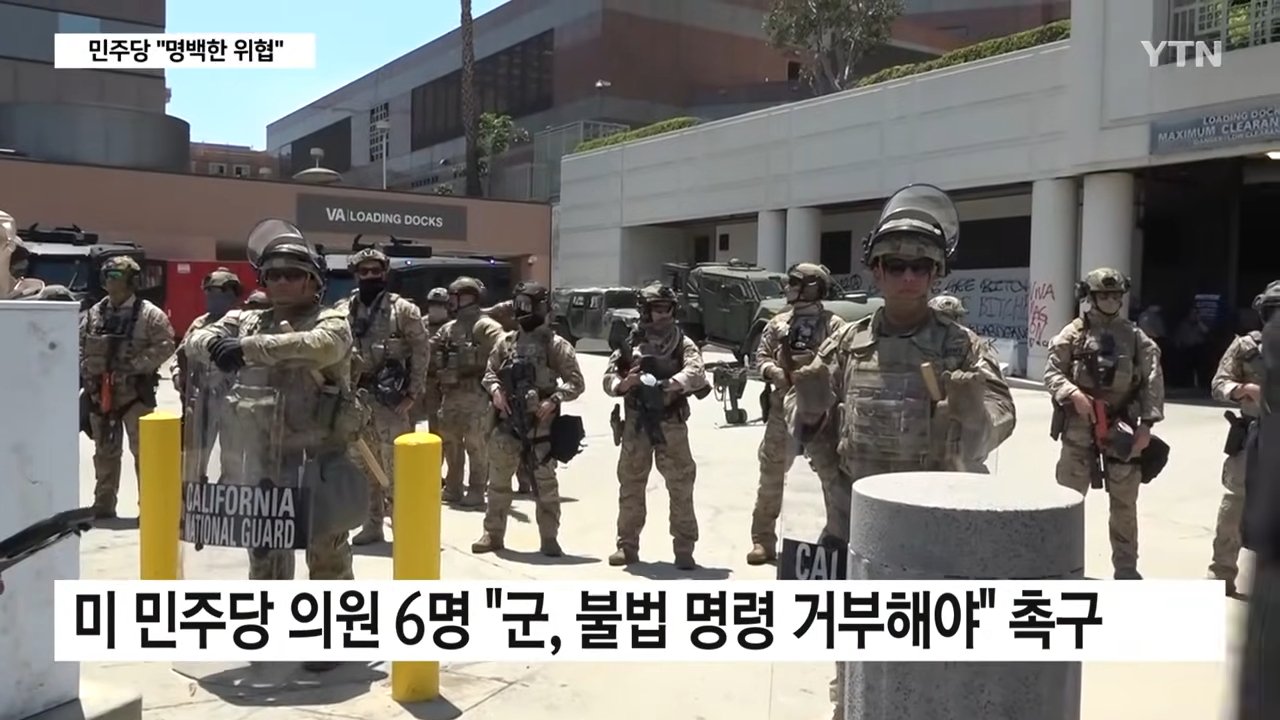 트럼프 "민주당 의원들 체포해야... 사형 처할 수 있어"