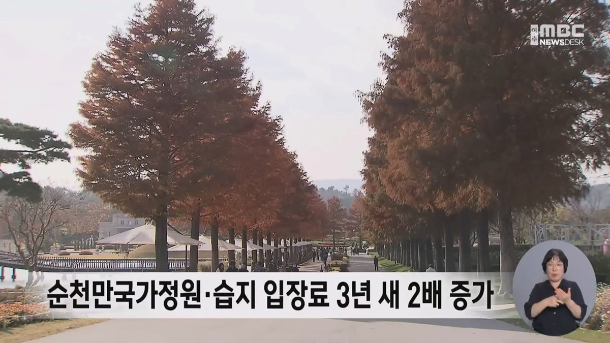 순천시민만 20만원의 민생지원금을 더 받게 된 이유.jpg