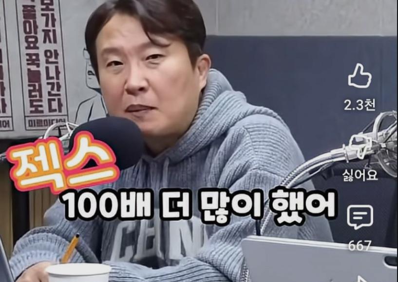 섹스100배 발언은 진짜 두고두고 영포티들의 역대급 자살골이 되겠네 ㅋㅋㅋㅋ