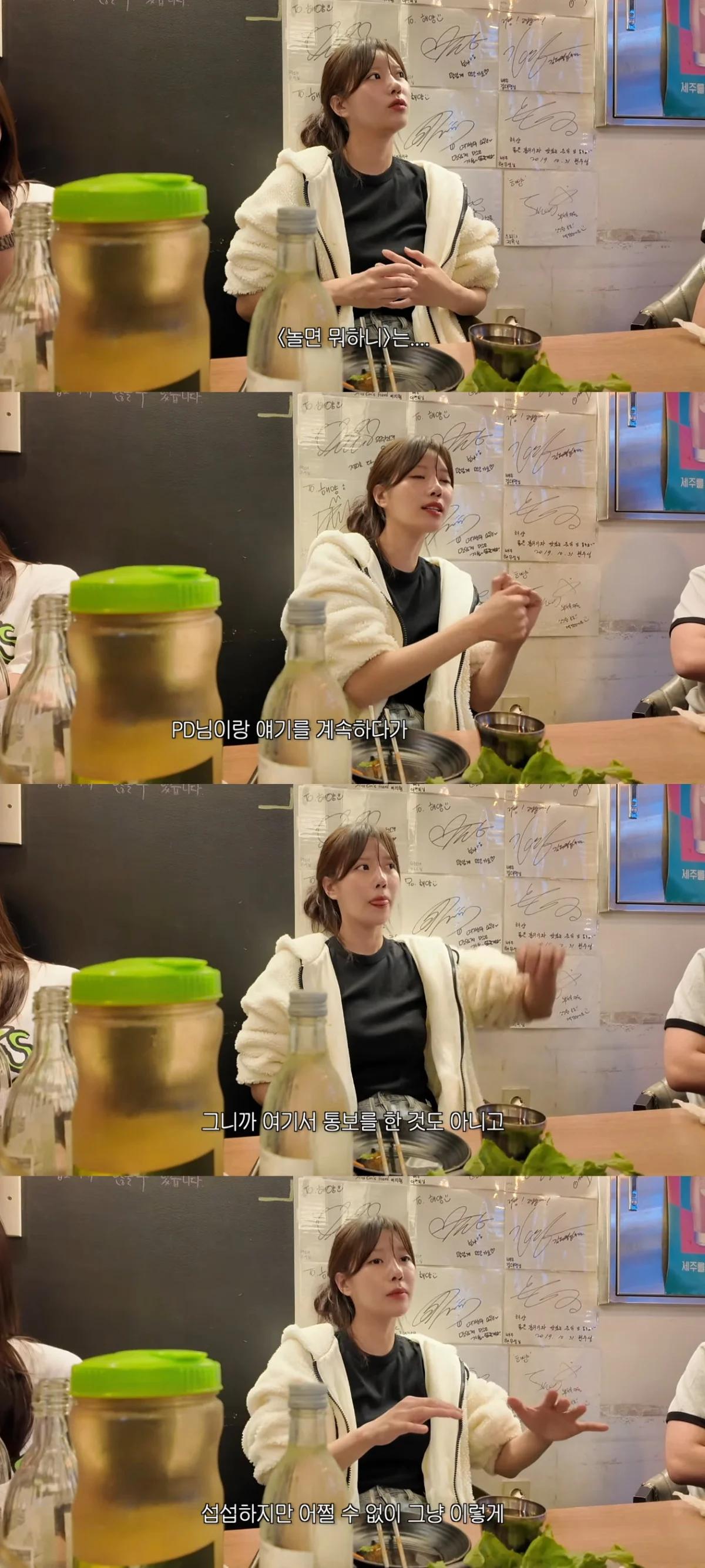 놀면뭐하니 하차 특징