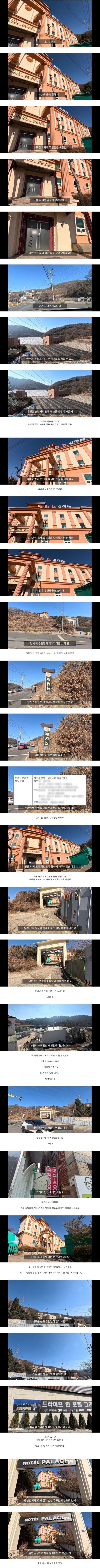 3년 전 20억을 영끌해 무인텔을 오픈한 84년생