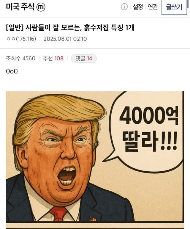 사람들이 잘 모르는 흙수저집 특징 1개