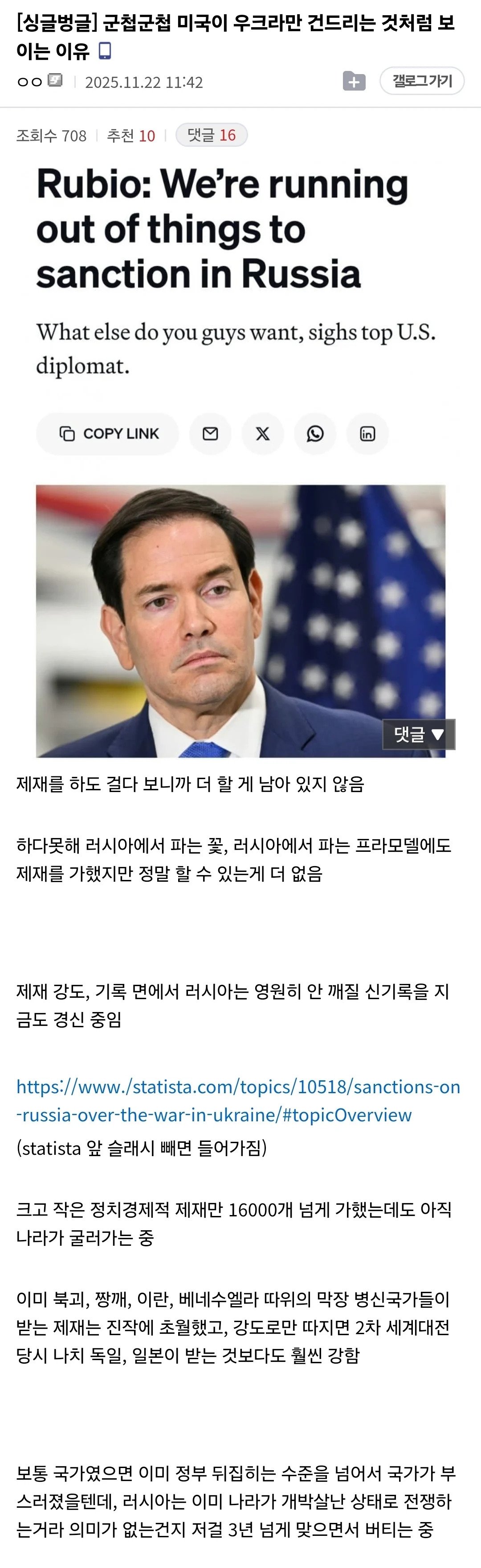 미국이 우크라만 패는것처럼 보이는 이유..
