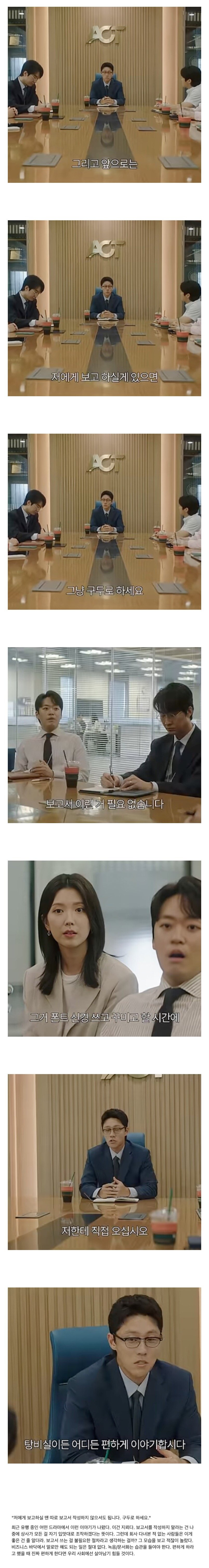 김부장에서 직장인들이라면 쎄하게 들렸을 대사