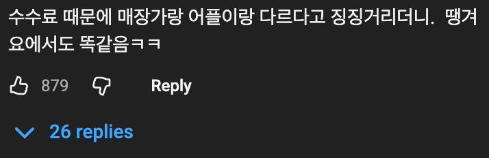 🏍 배달 업계 혼종이 되어버린 땡겨요 근황 🥘