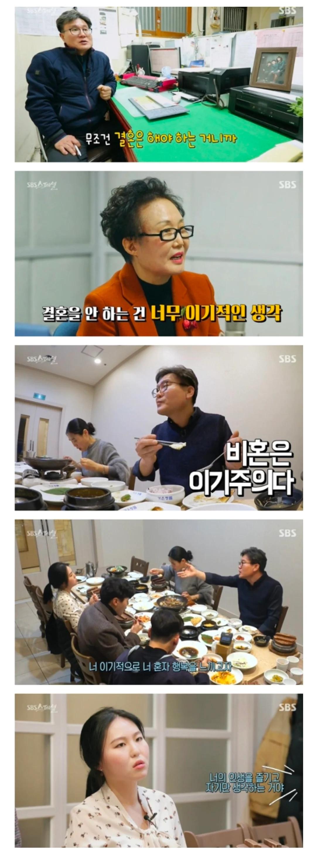 비혼이 이기주의인 이유..