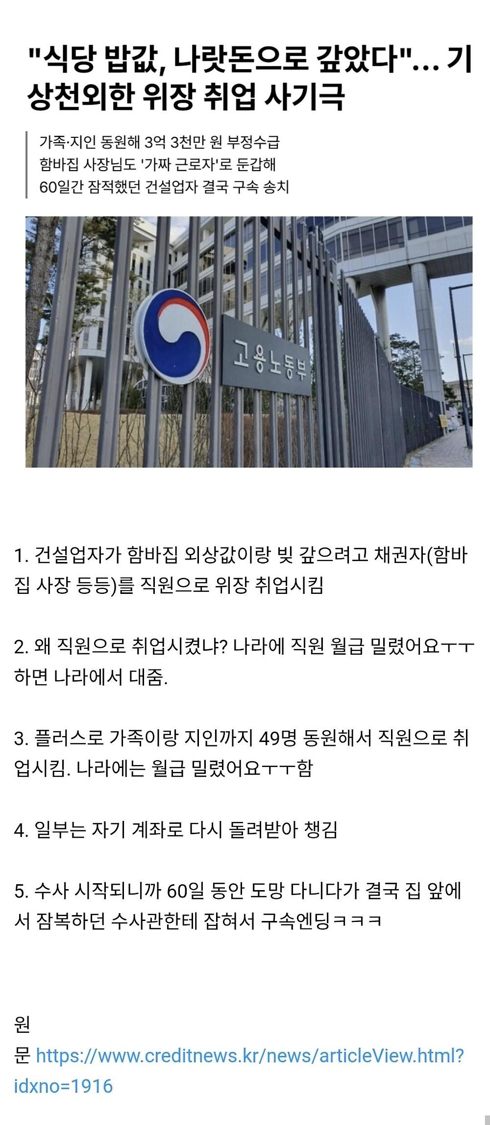 오늘자 레전드 세금도둑 건설업자