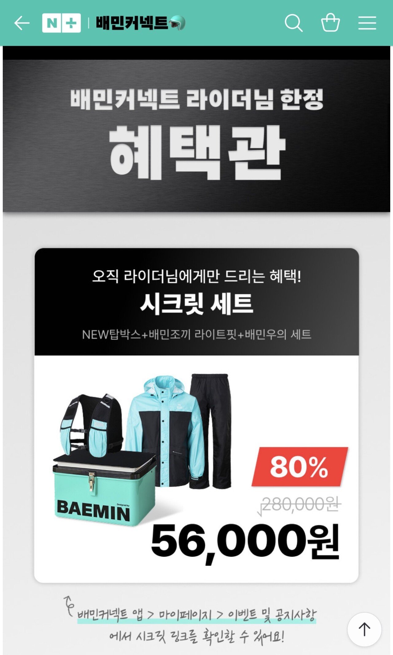 망했다 망한다 하던 배민 근황